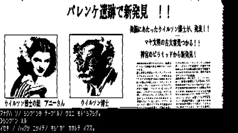 Capture d'écran de l'article