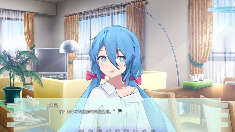 The Wrong Thing Screenshot