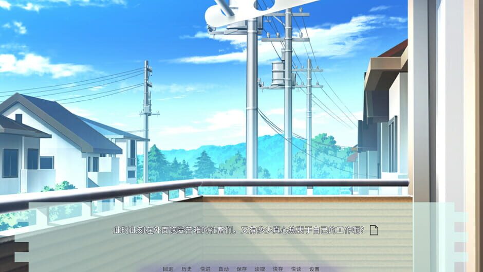 The Wrong Thing Screenshot