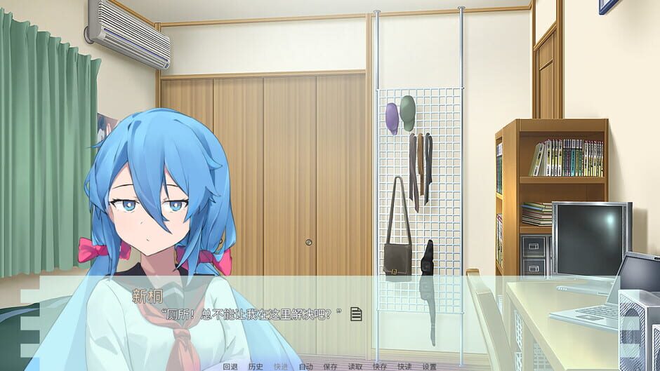 The Wrong Thing Screenshot