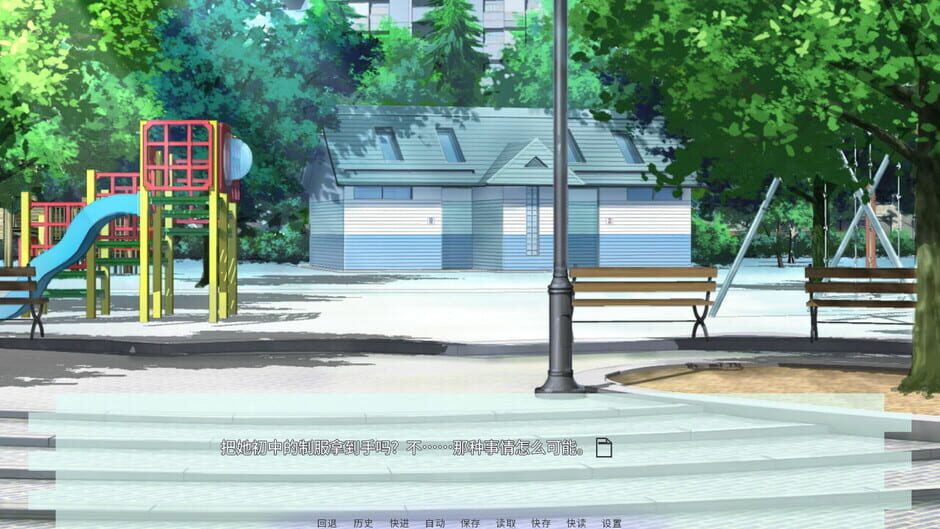 The Wrong Thing Screenshot