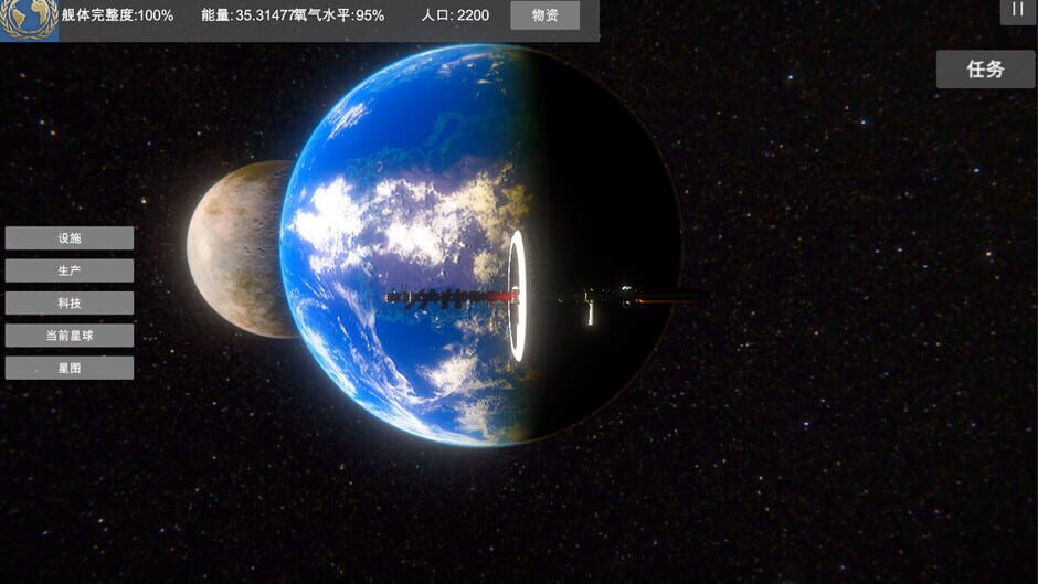 Endless Stars Screenshot