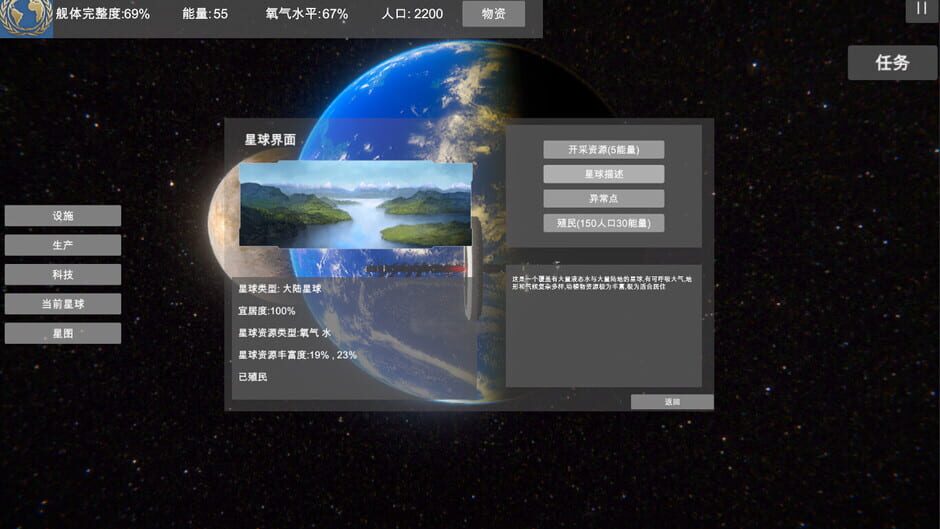 Endless Stars Screenshot