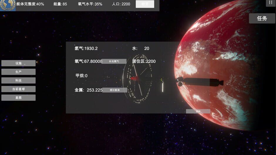 Endless Stars Screenshot