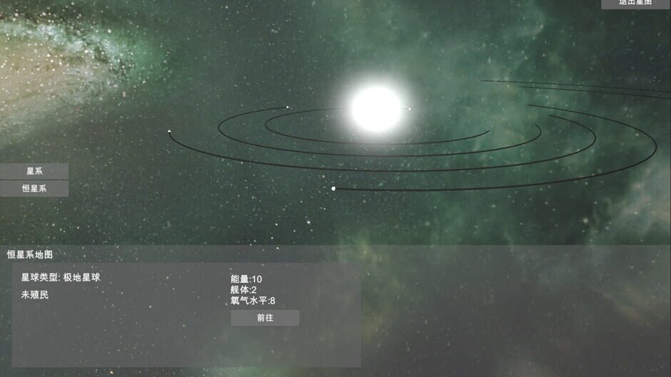 Endless Stars Screenshot