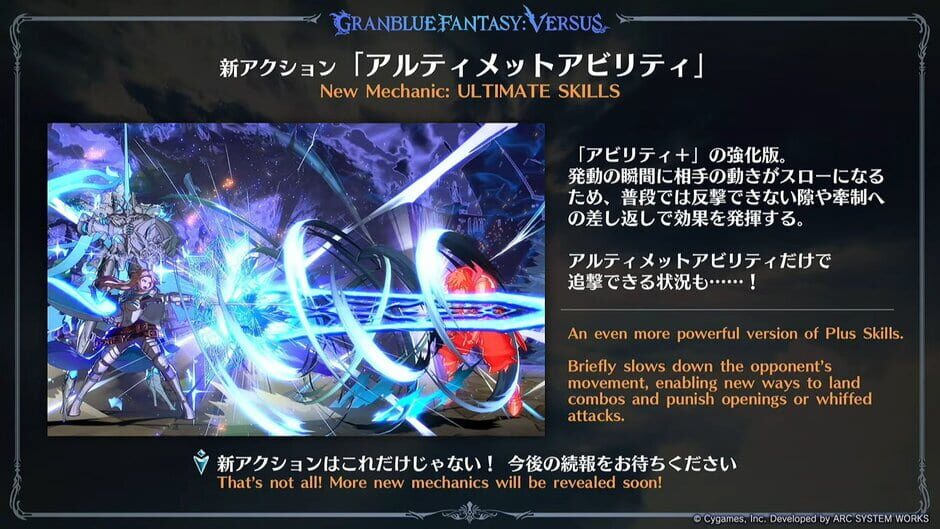 Granblue Fantasy Versus: Rising Screenshot