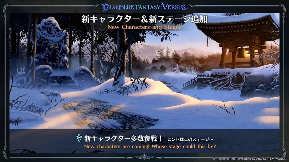 Granblue Fantasy Versus: Rising Screenshot