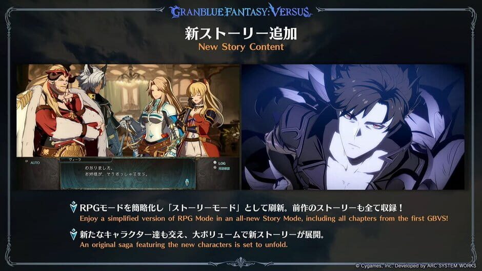 Granblue Fantasy Versus: Rising Screenshot