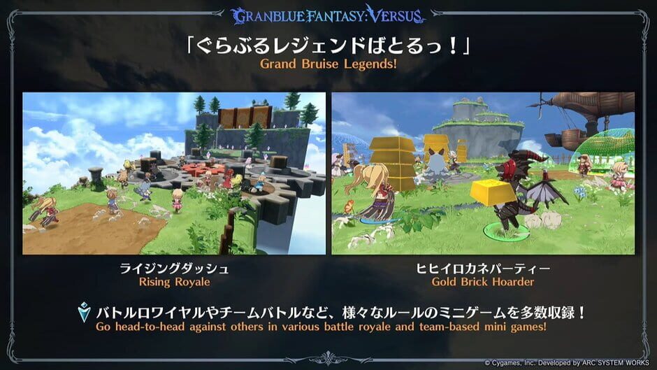 Granblue Fantasy Versus: Rising Screenshot
