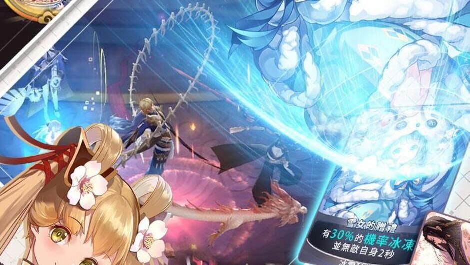 สกรีนช็อตจาก Tales of Demons and Gods (รูปที่ 2)