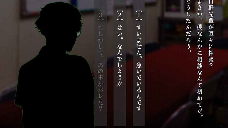 Apathy: Gakkou de Atta Kowai Hanashi - Kiwame Screenshot