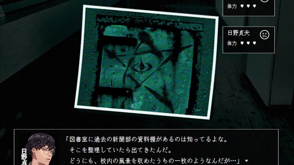 Apathy: Gakkou de Atta Kowai Hanashi - Kiwame Screenshot