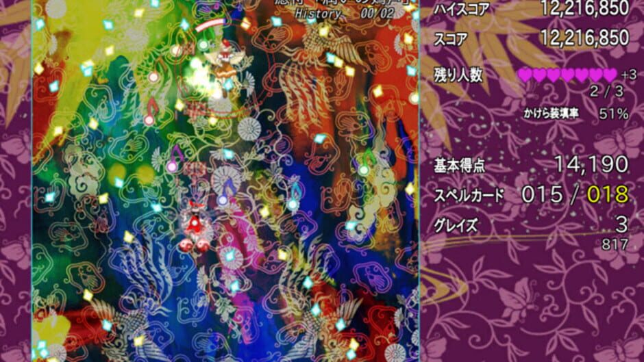 สกรีนช็อตจาก Touhou Danmaku: Infinity (รูปที่ 6)