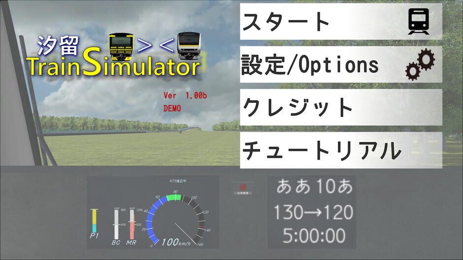 Shiodome Train Simulator Screenshot