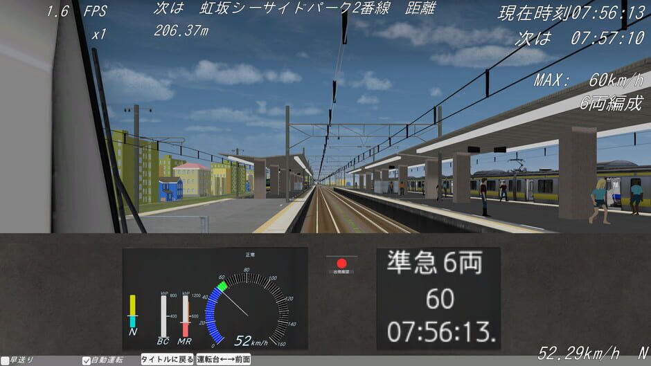 Shiodome Train Simulator Screenshot