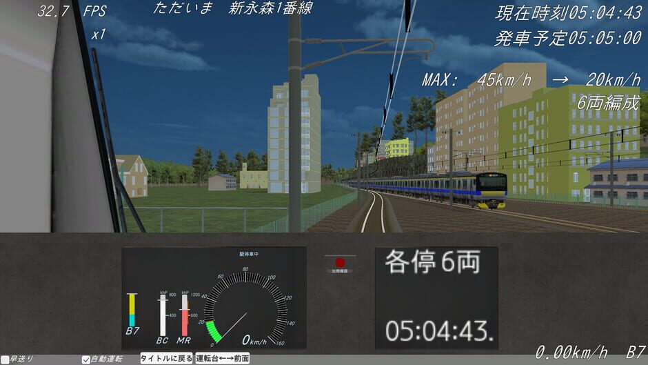 Shiodome Train Simulator Screenshot