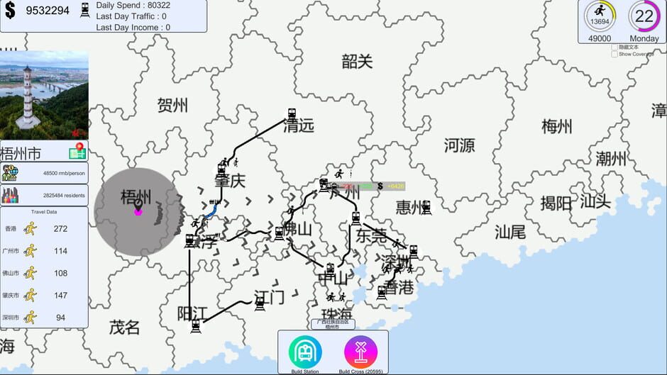 Chinese Rail SIm Screenshot