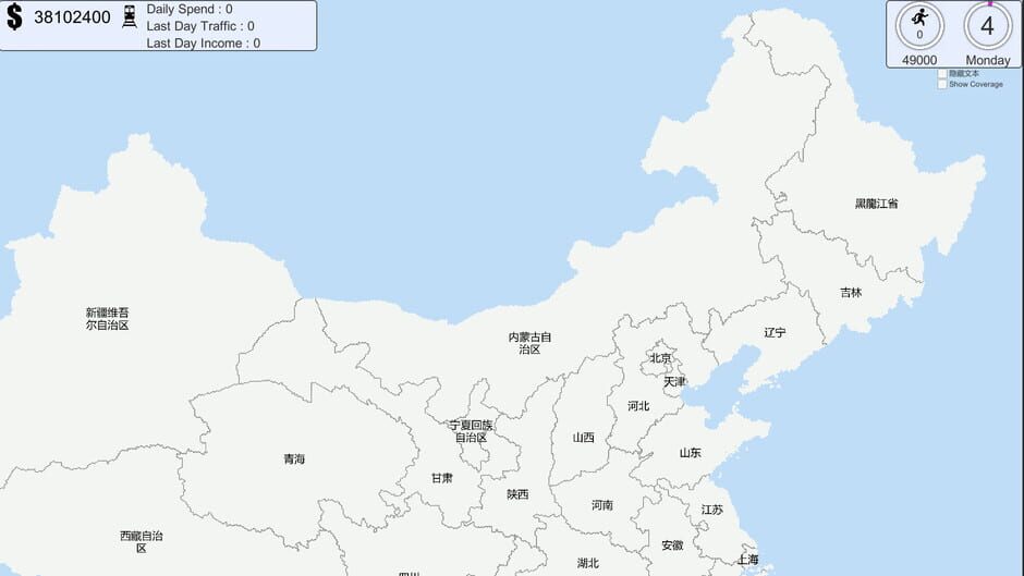 Chinese Rail SIm Screenshot