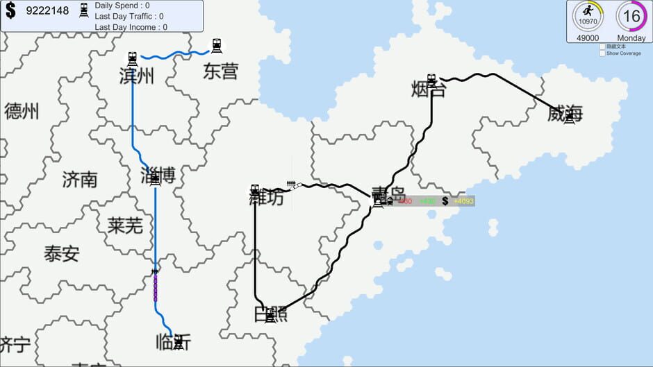 Chinese Rail SIm Screenshot