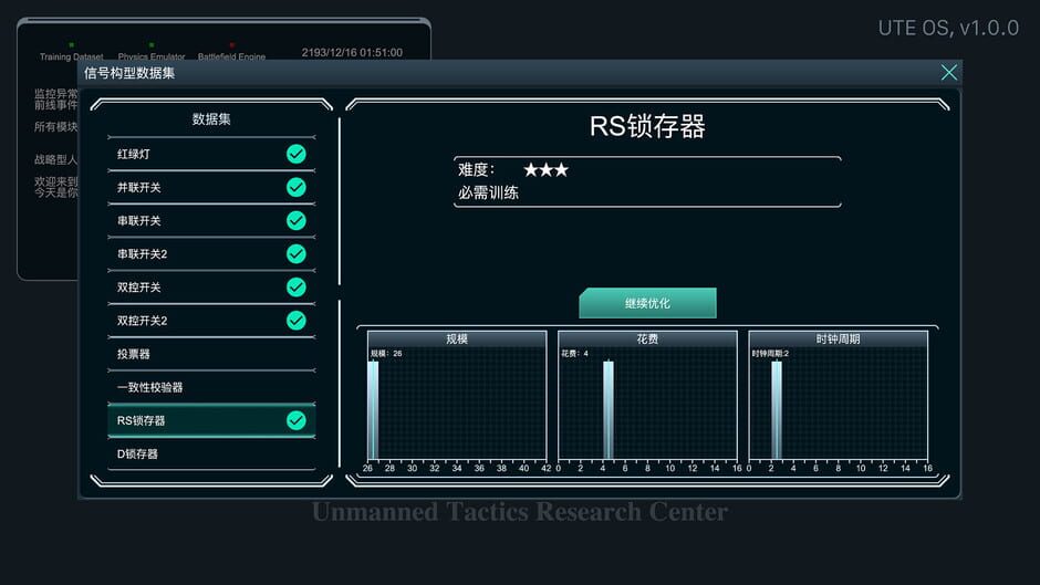 Sigformation Screenshot