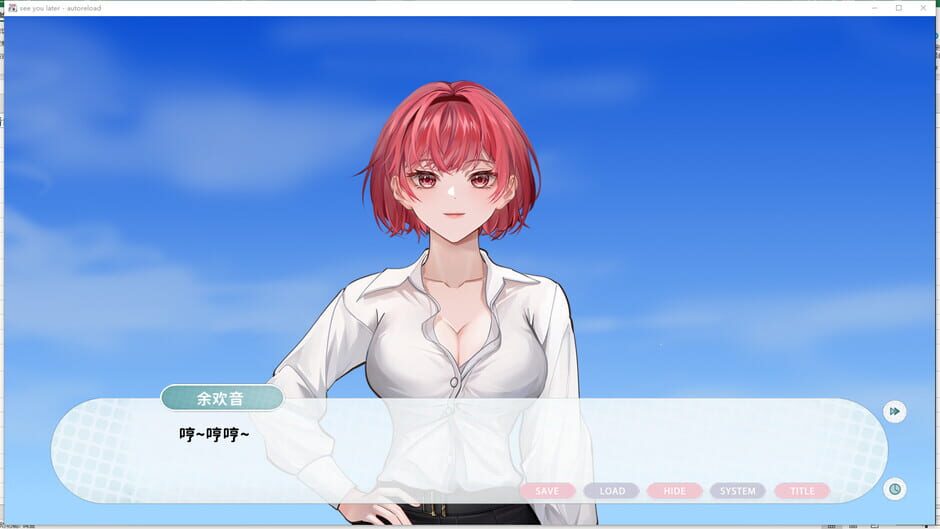 See You Later Screenshot