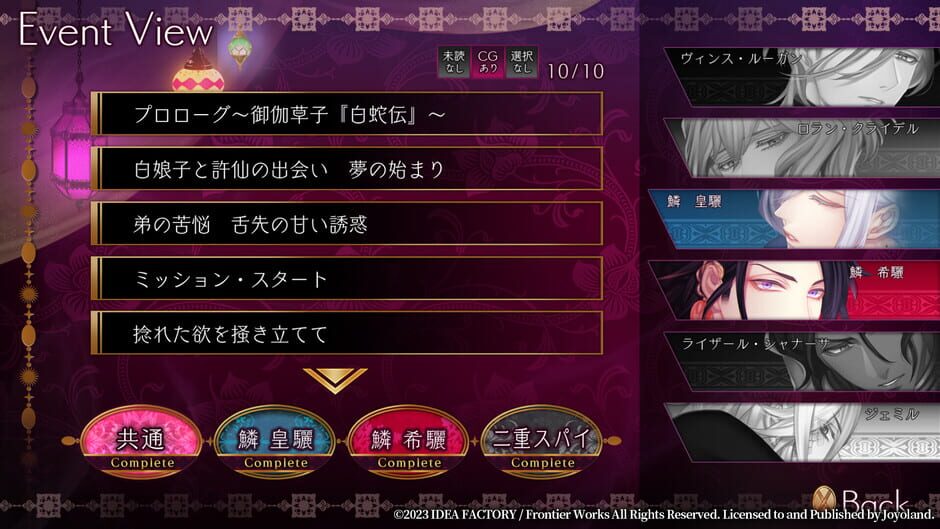 Trap of Musk: Asia Night media thumbnail