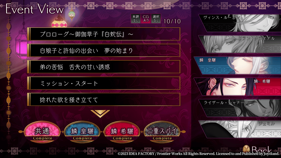 Trap of Musk: Asia Night Screenshot