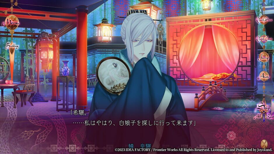 Screenshots Trap of Musk: Asia Night