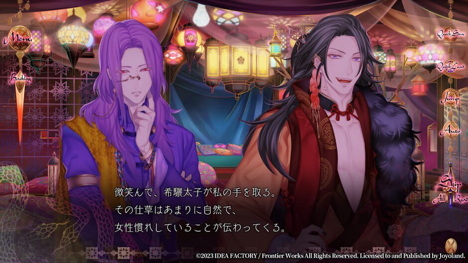 Screenshots Trap of Musk: Asia Night