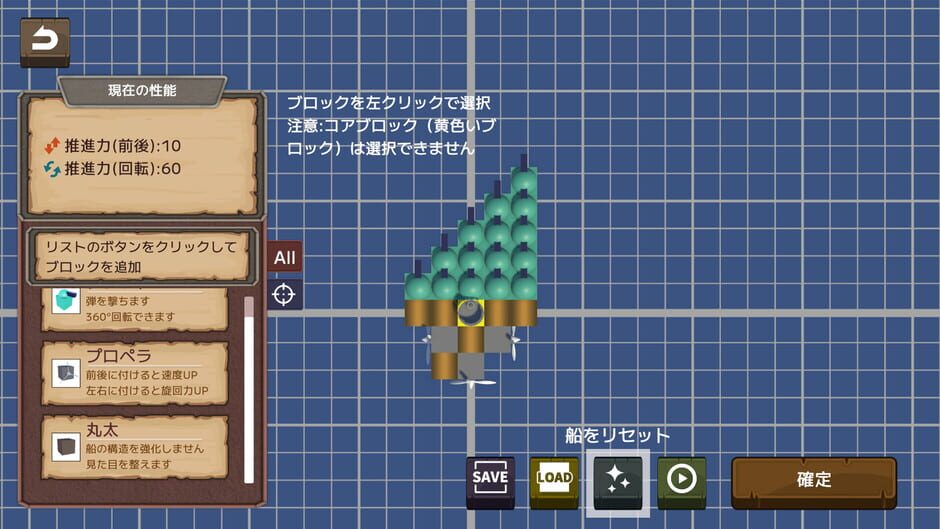 Block Corsair Screenshot