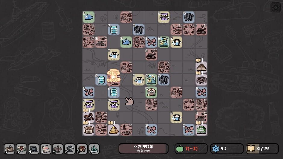 Tiny Civilization Screenshot