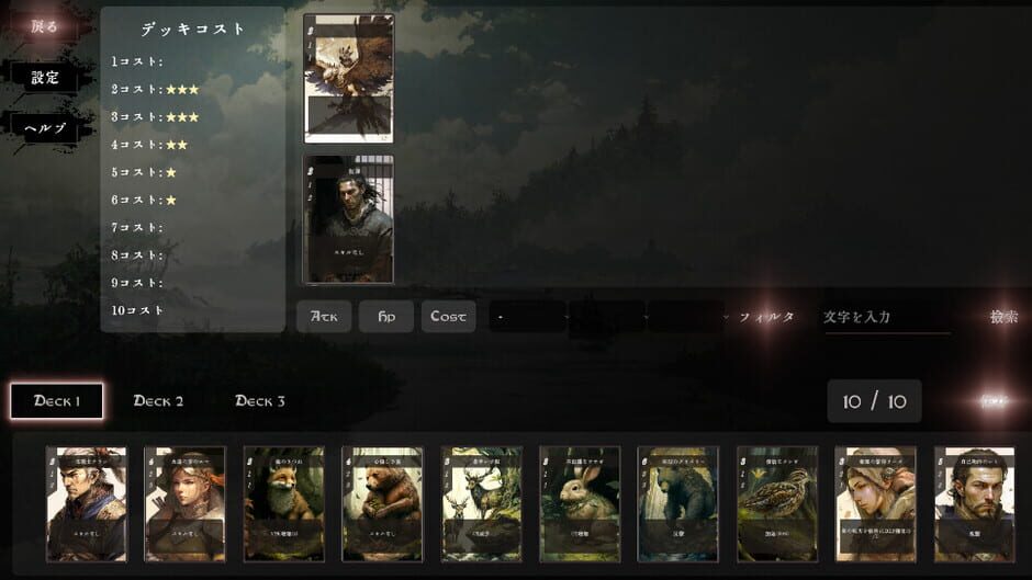 Ancient Sacrifice Screenshot