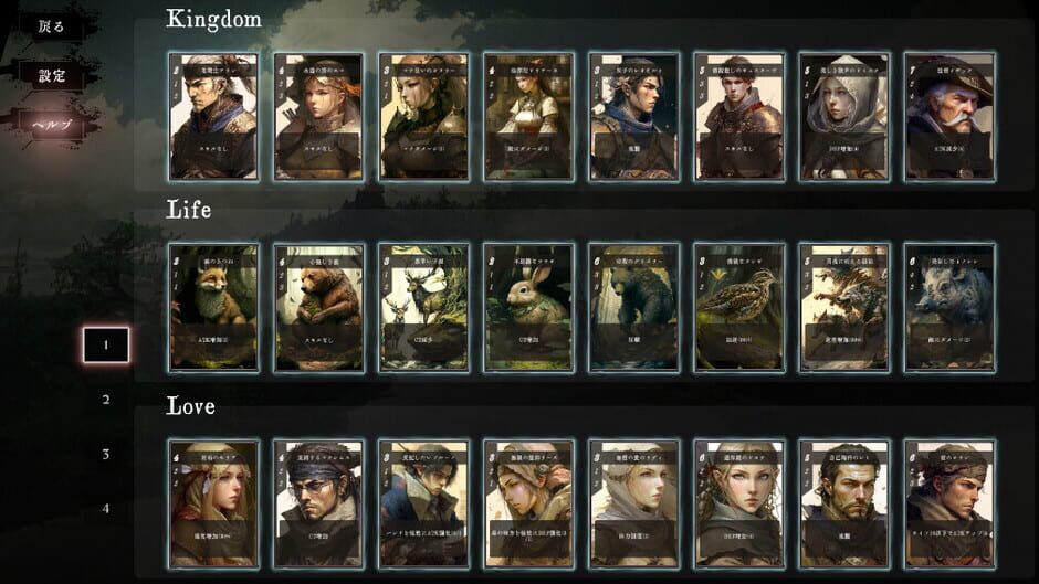 Ancient Sacrifice Screenshot