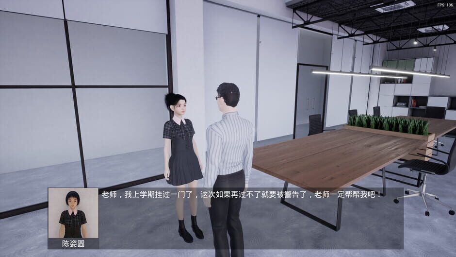 Screenshot Spanking Simulator