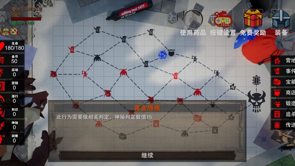 Dragon's Treasure Screenshot