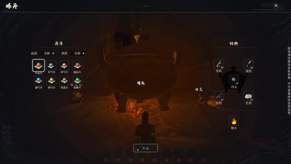Oriental Immortal screenshot 3