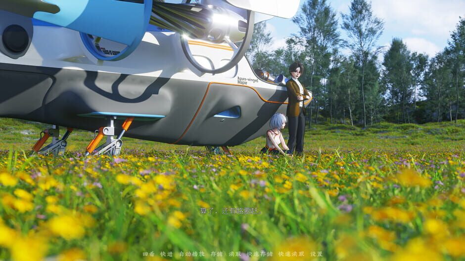 The Neverland of the Mountain and Sea Screenshot