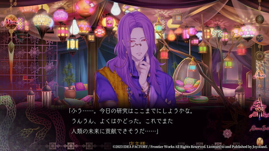 Trap of Musk: Europe Night Screenshot