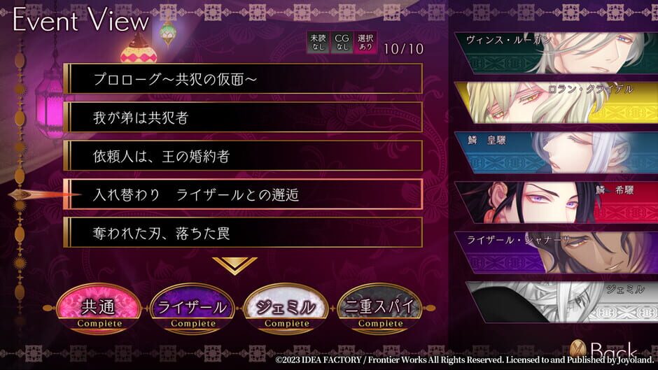 Trap of Musk: Arabia Night media thumbnail