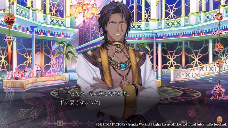 Screenshots Trap of Musk: Arabia Night