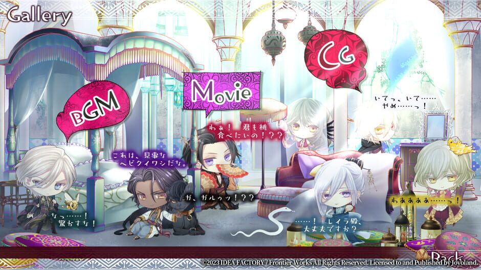 Screenshots Trap of Musk: Arabia Night