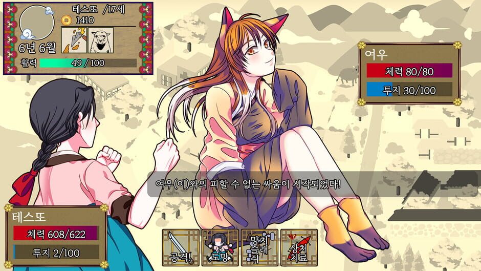 Notes of the Young Lady: In Turbulent Times Screenshot