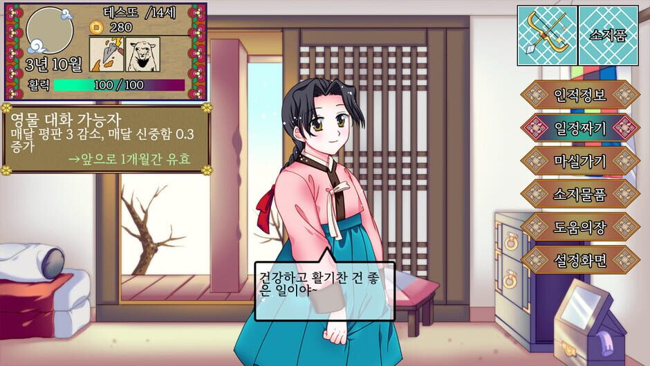 Notes of the Young Lady: In Turbulent Times Screenshot