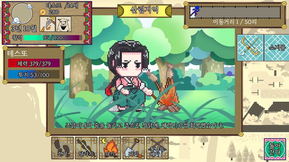 Notes of the Young Lady: In Turbulent Times Screenshot