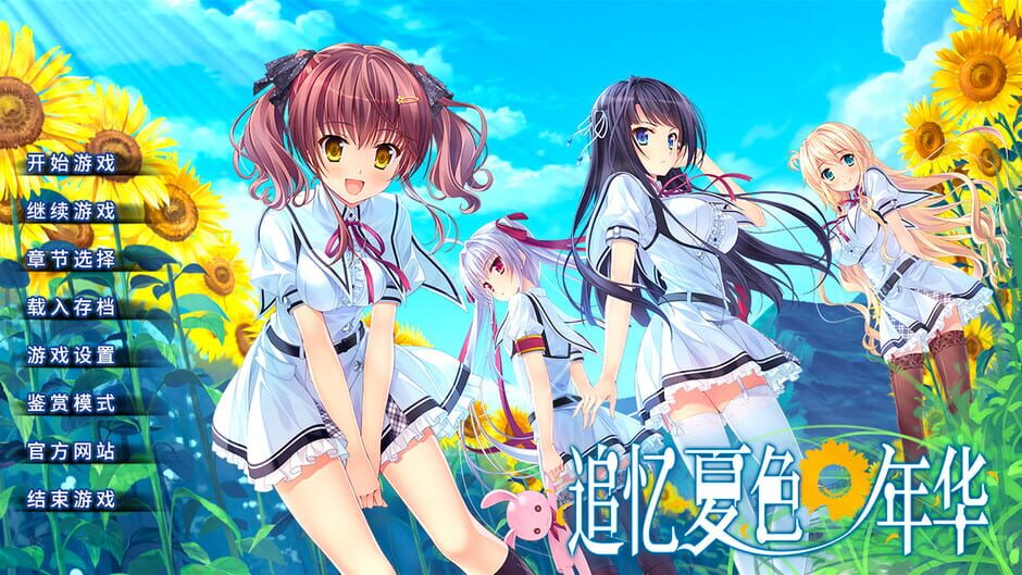 Natsu no Iro no Nostalgia Screenshot