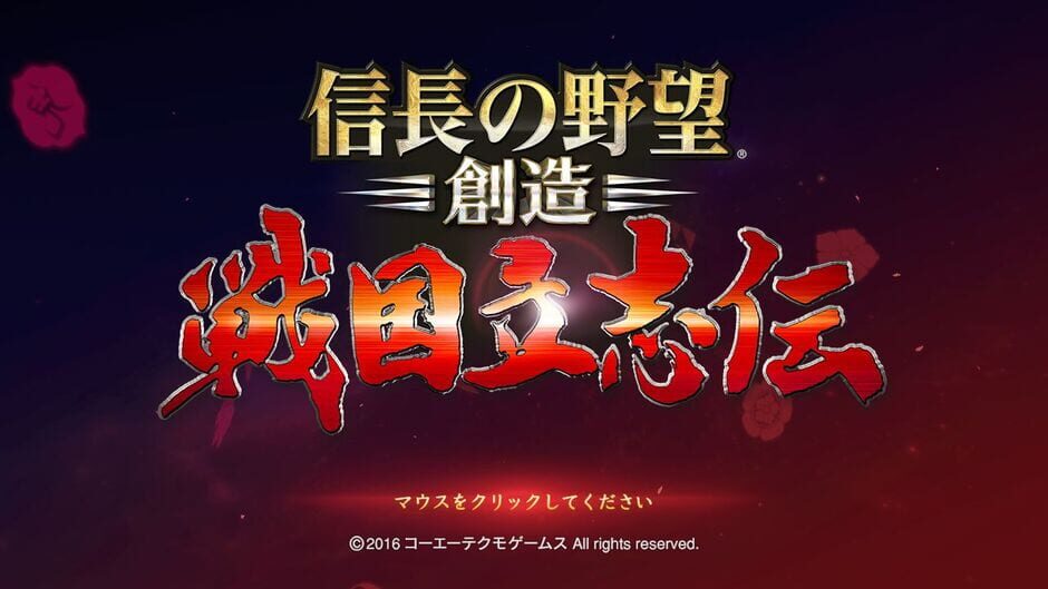 สกรีนช็อตจาก Nobunaga's Ambition: Sphere of Influence - Ascension: Scenario Senranyamazu (รูปที่ 2)