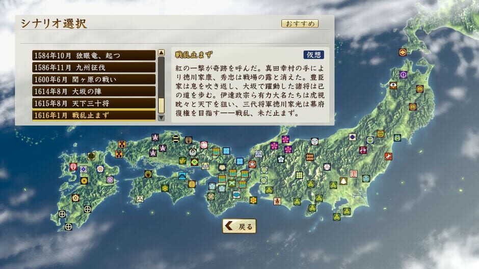 สกรีนช็อตจาก Nobunaga's Ambition: Sphere of Influence - Ascension: Scenario Senranyamazu (รูปที่ 7)