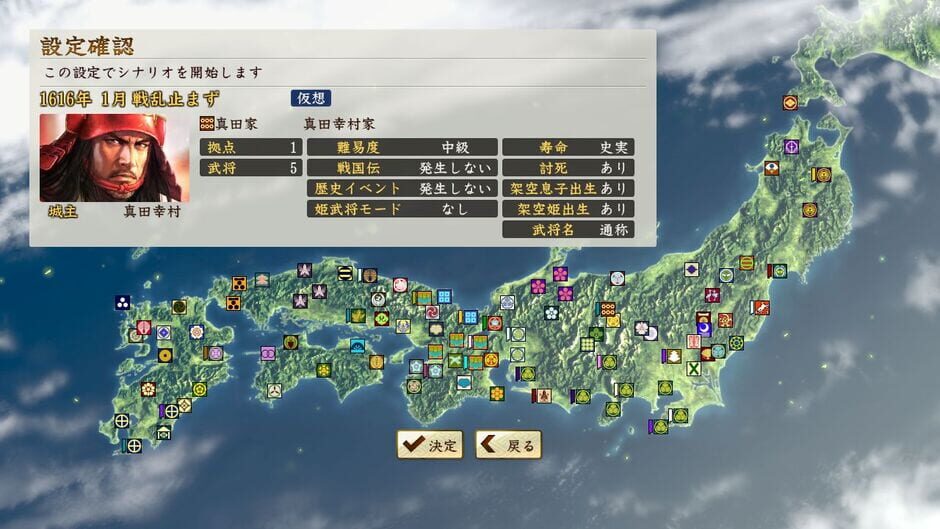 สกรีนช็อตจาก Nobunaga's Ambition: Sphere of Influence - Ascension: Scenario Senranyamazu (รูปที่ 6)