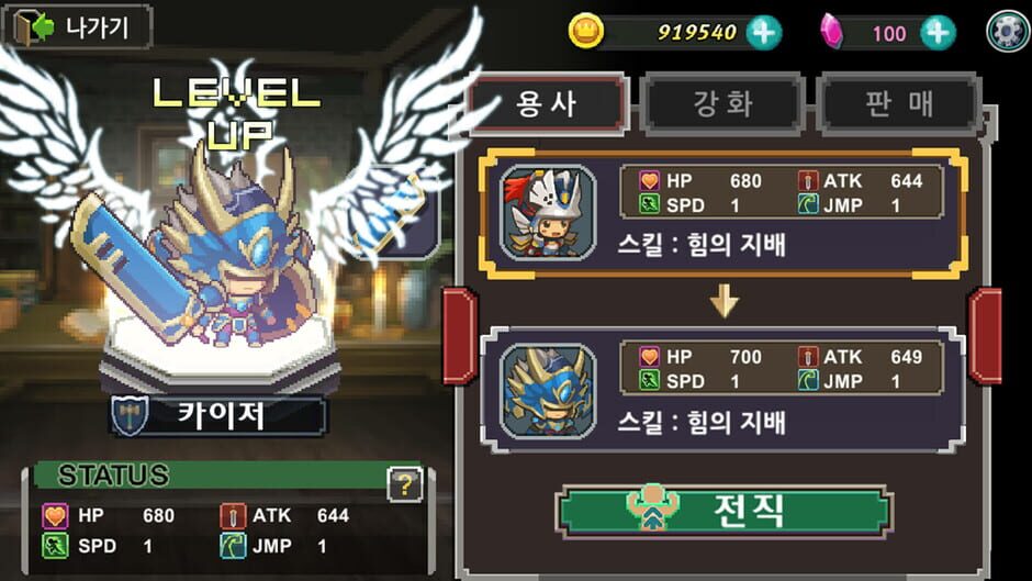 Qualification as Rogue Screenshot