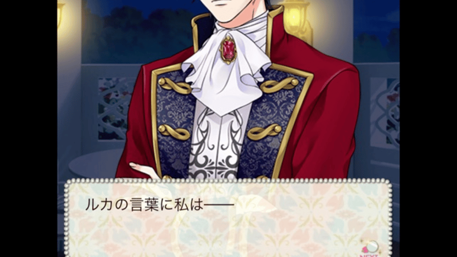 Princess in the Mirror Screenshot